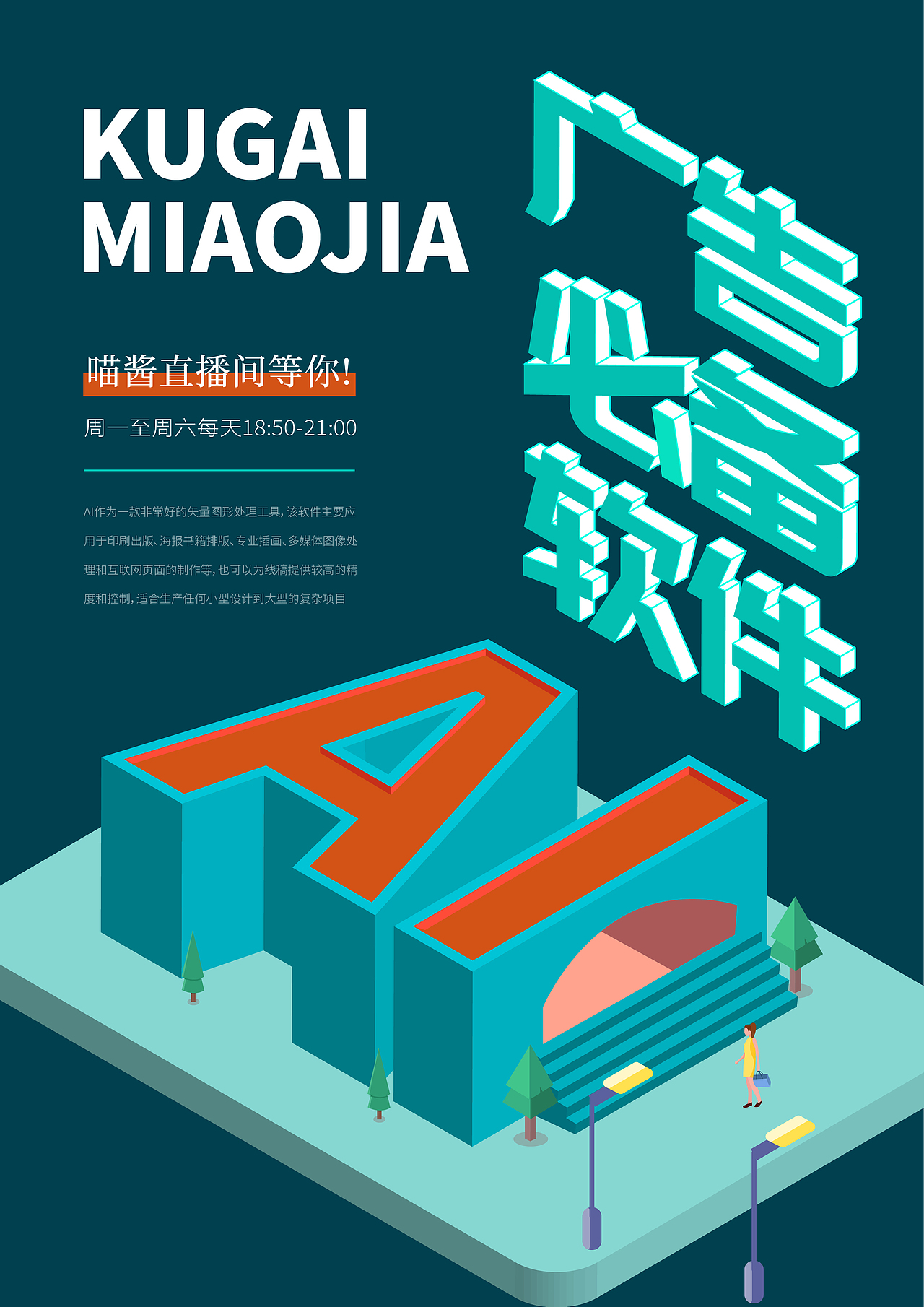 海报练习作品（图ZMjk2NDkzOTQ4） - 海报 - 站酷设计师叶落抚尘原创素材 - 站酷ZCOOL