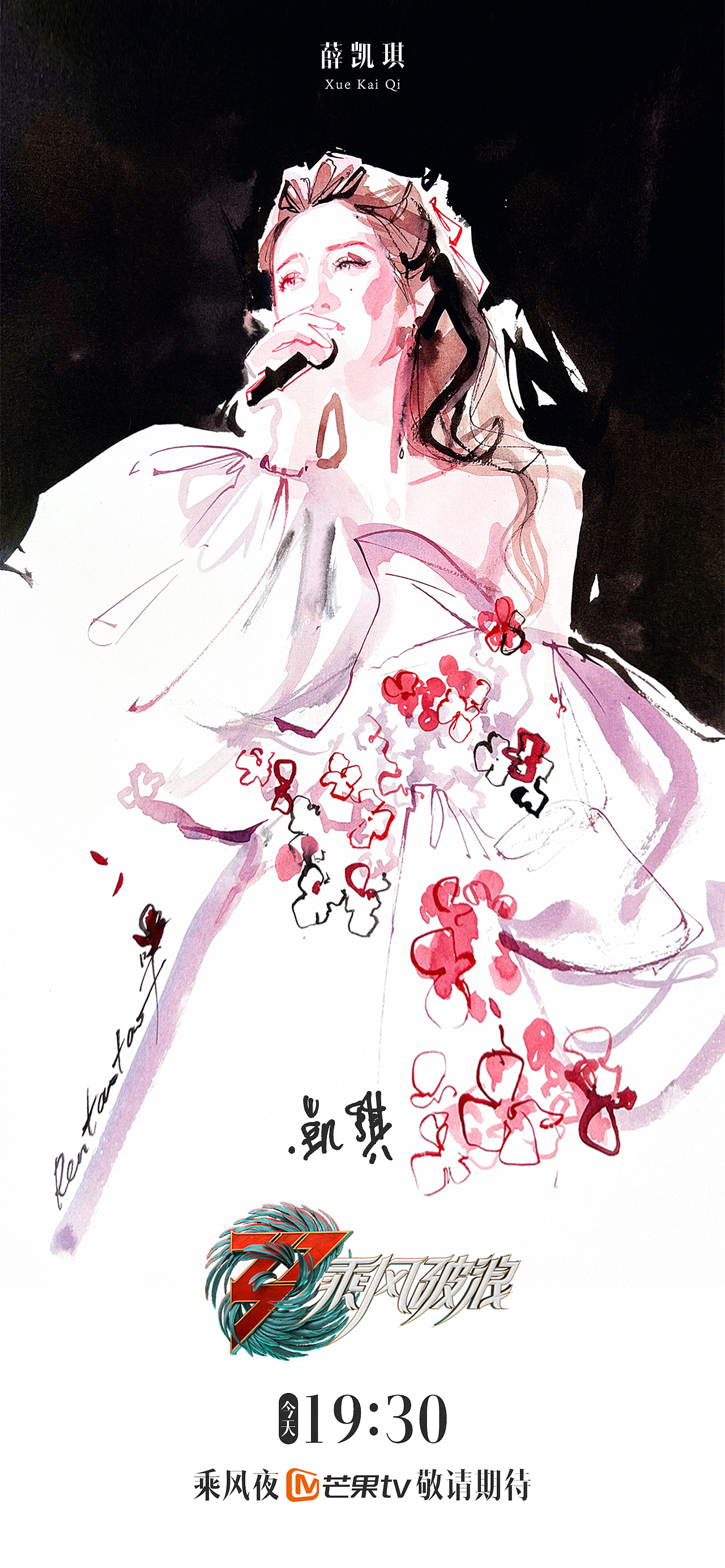 生如夏花,乘风盛放。|任桃桃X乘风破浪(图ZMzExMzE1MzY4) - 商业插画 - 站酷设计师任桃桃原创素材 - 站酷ZCOOL