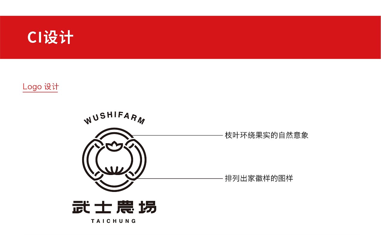 MURA X 武士农场 守护果实，吃到真食（图ZMzQ5MzU0OTU2） - 品牌 - 站酷设计师Mura东西设计原创素材 - 站酷ZCOOL