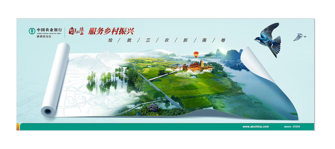 农业银行机场广告