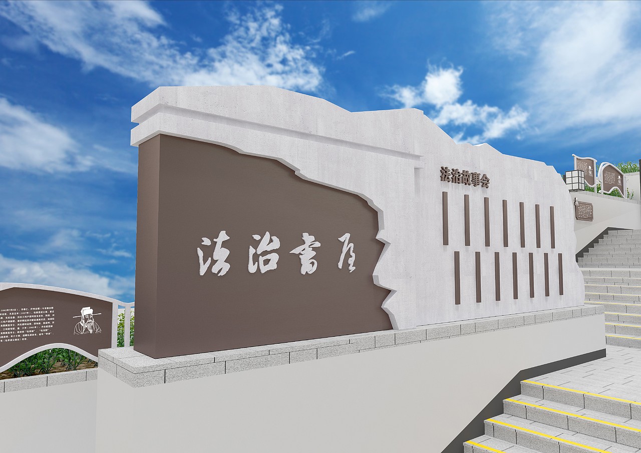 第五园法治社区