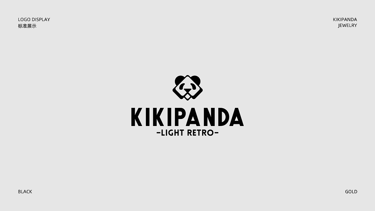 KIKIPANDA黑金珠宝 潮酷/原创珠宝/简约 熊猫LOGO设计