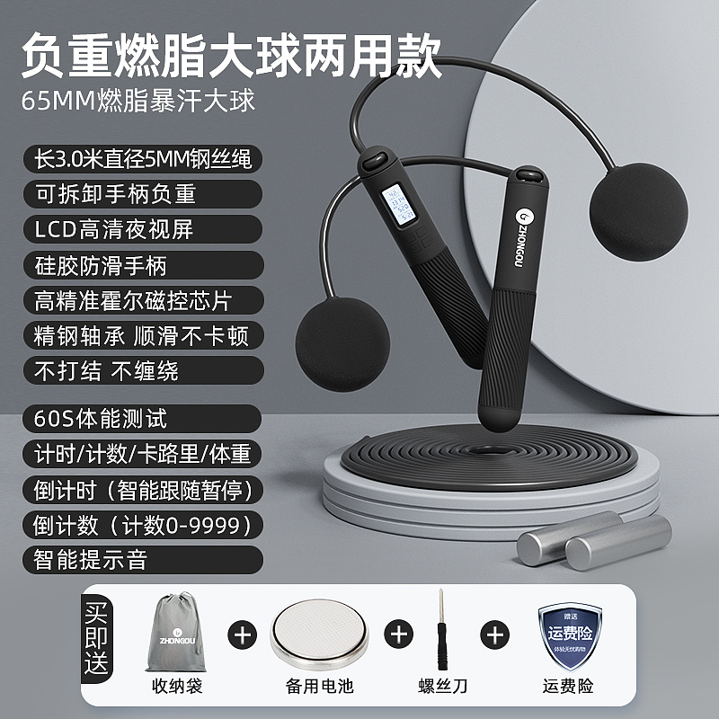 中欧-智能计数跳绳（图ZMzE1OTE3OTA0） - 电商 - 站酷设计师悠悠谷上旋原创素材 - 站酷ZCOOL