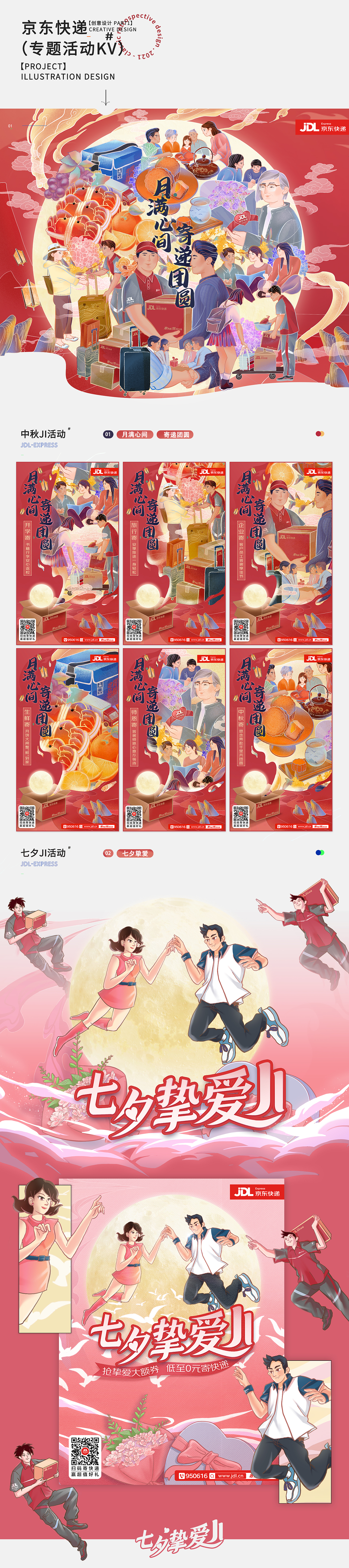 【正经造物|ZEN&GIN】2021年项目汇总（图ZMzAxODQ5MzQ0） - 海报 - 站酷设计师正经造物原创素材 - 站酷ZCOOL