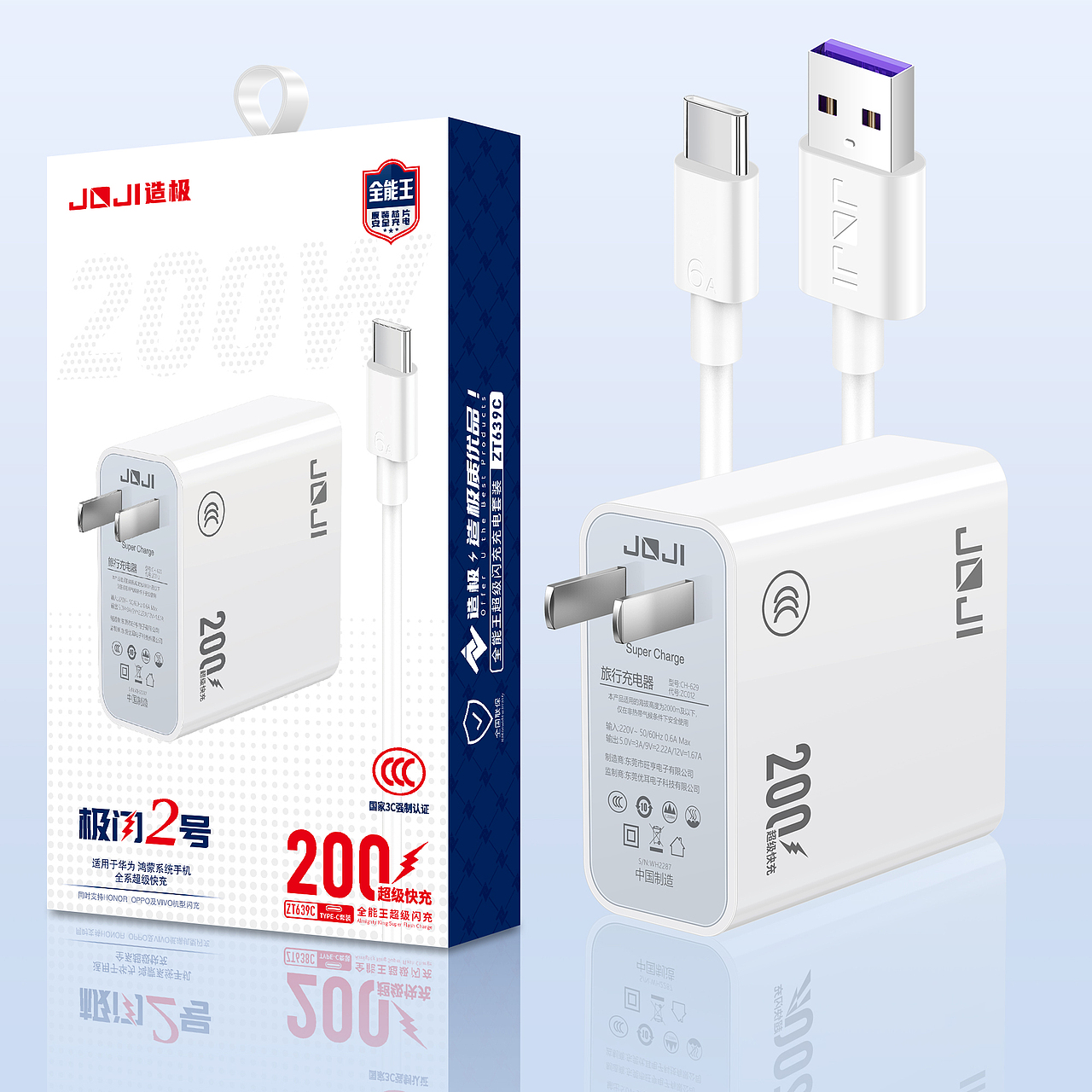 充电器组合（大功率）包装效果图-高端类-系列（图ZMzYwNDk3NzYw） - 电子产品 - 站酷设计师设不异空原创素材 - 站酷ZCOOL