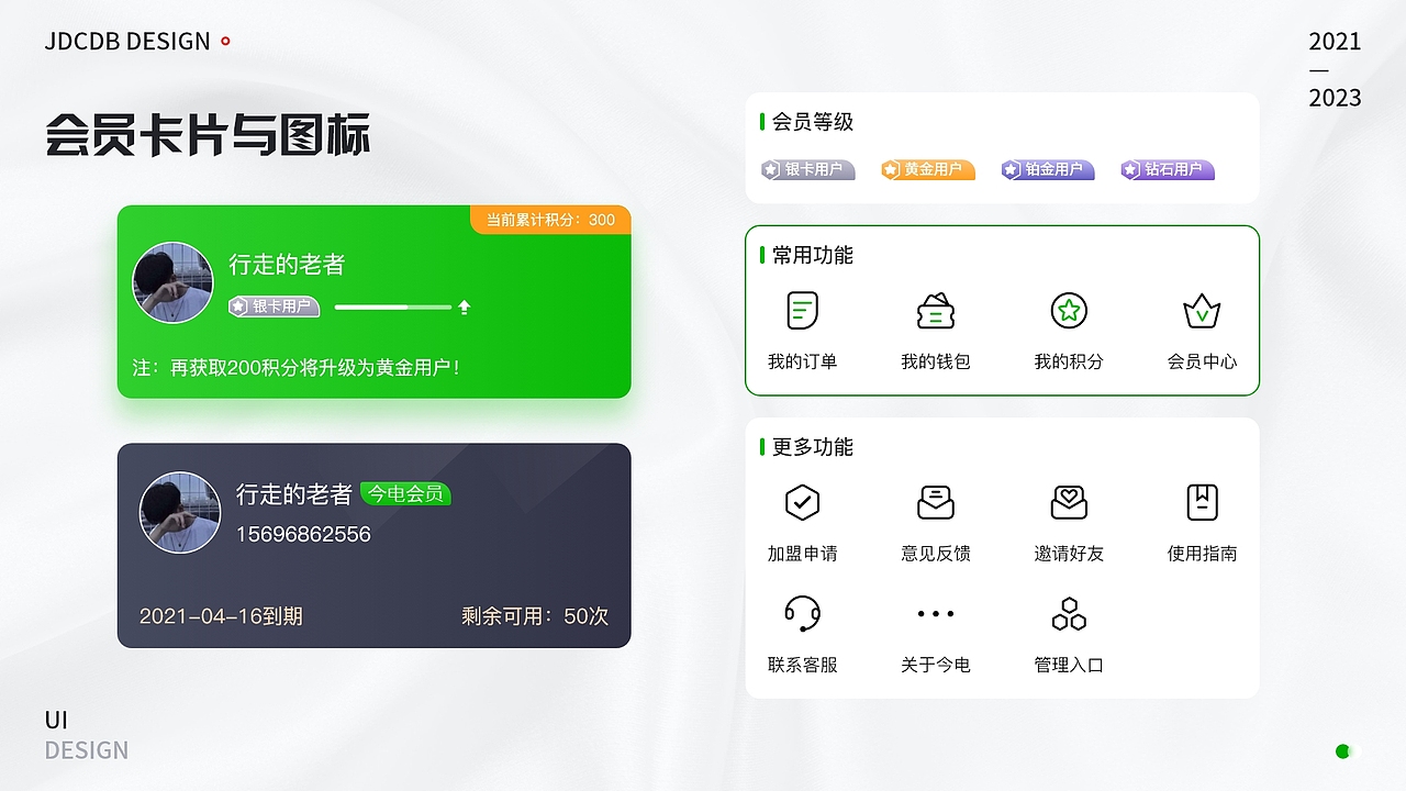 UI作品集（图ZMzY1NDUzNjAw） - APP界面 - 站酷设计师一壶醉清风原创素材 - 站酷ZCOOL