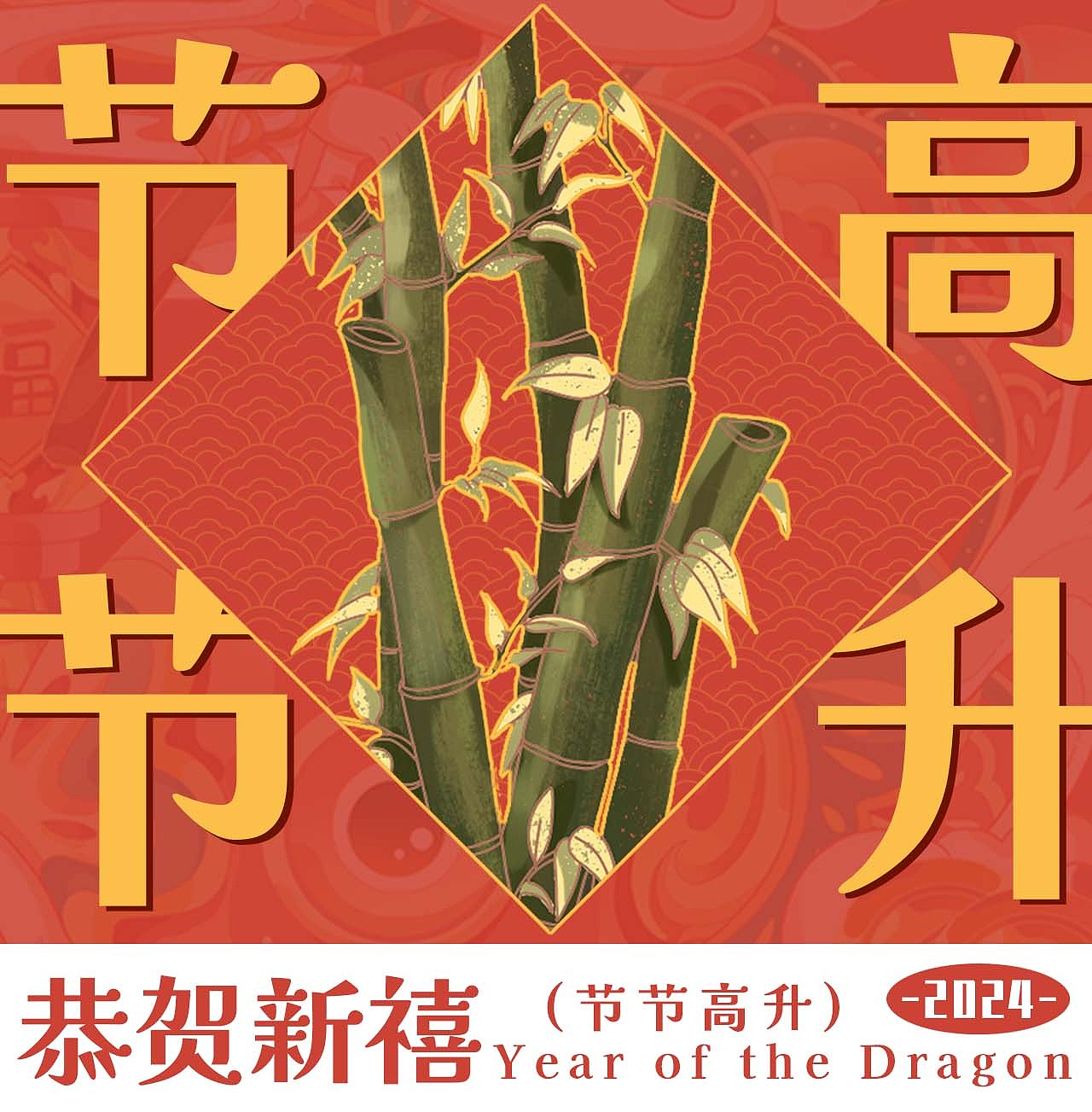 2024龙年IP系列 | 龙女送福 | 新年习俗插画（图ZMzU0MjAxNjA4） - 商业插画 - 站酷设计师一口喵耳朵原创素材 - 站酷ZCOOL