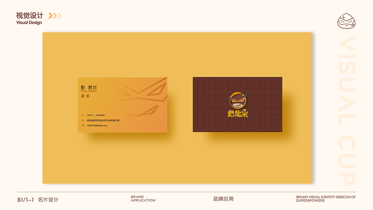 超能栗vis（图ZMzE3MzU1NTg0） - 品牌 - 站酷设计师NancyLanlan原创素材 - 站酷ZCOOL