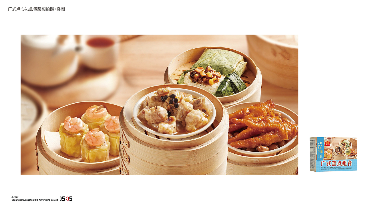 1515品牌包装设计案例