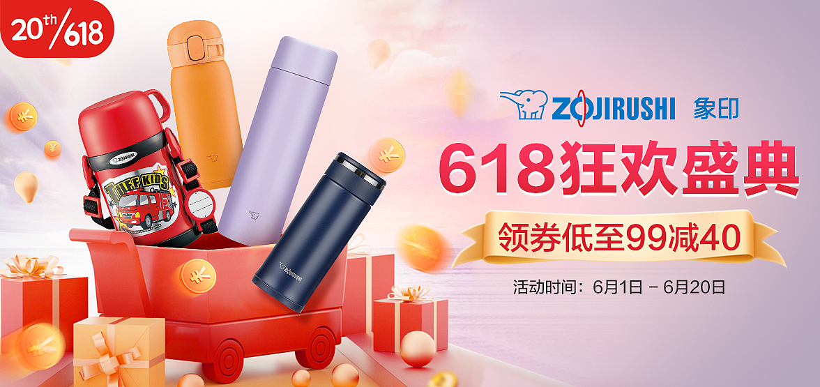 象印保温杯（图ZMzQzNDc1NDQ4） - 电商 - 站酷设计师小怪宝宝原创素材 - 站酷ZCOOL