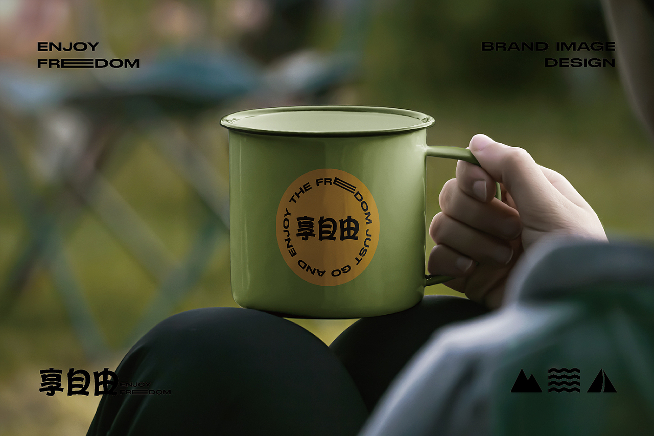 享自由户外露营品牌提案