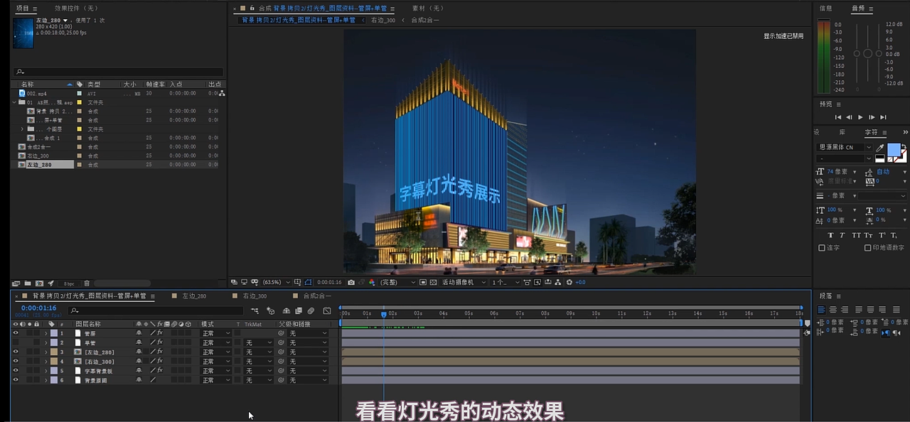 室内外建筑动画课程试看-AE_楼盘墙面灯光秀的制作课程（图ZMzAxOTg2NTAw） - 建筑/空间 - 站酷设计师亓鑫辉原创素材 - 站酷ZCOOL
