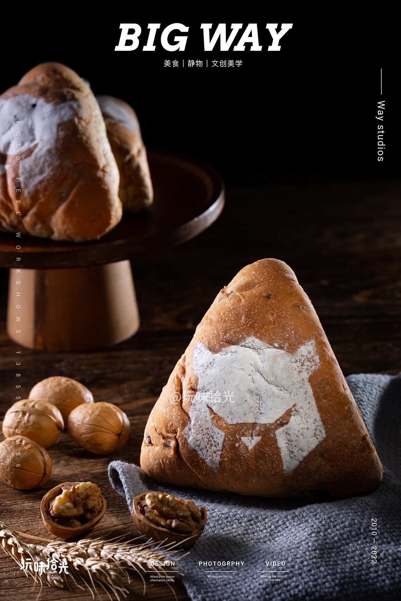 电商食品拍摄软欧碱水面包|熊治面包×BIG WAY 玩味