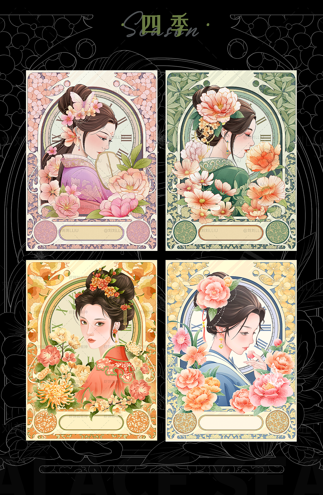 2023系列插画年终总结（图ZMzYxOTg2NjY4） - 商业插画 - 站酷设计师刘刘LLIU原创素材 - 站酷ZCOOL