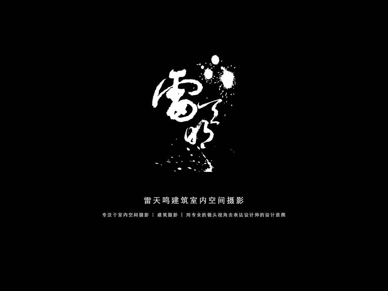 【墨屿设计】中房紫东（图ZMzYxMDU3OTMy） - 环境/建筑摄影 - 站酷设计师建筑摄影雷天鸣原创素材 - 站酷ZCOOL