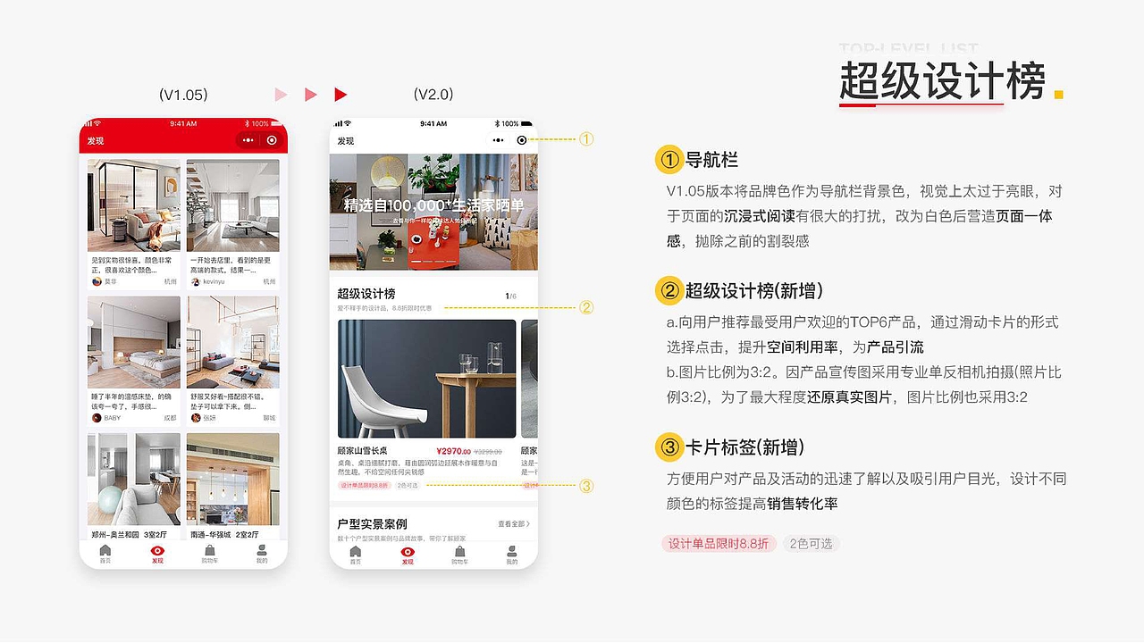 2023 UX/UI作品集