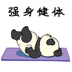 表情包 | 熊猫滚阿滚真实篇（图ZMzQ2MTk5OTQ0） - 网络表情 - 站酷设计师阿尨原创素材 - 站酷ZCOOL
