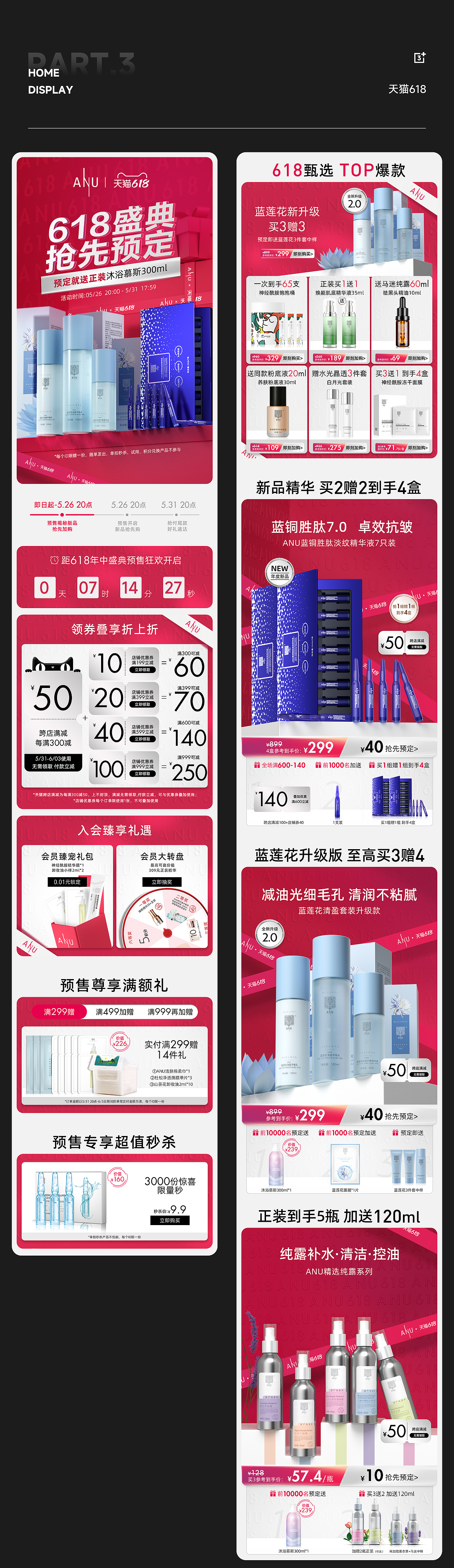 美妆首页渲染精选（图ZMzYyNDYyMDg0） - 产品 - 站酷设计师光合杂社原创素材 - 站酷ZCOOL