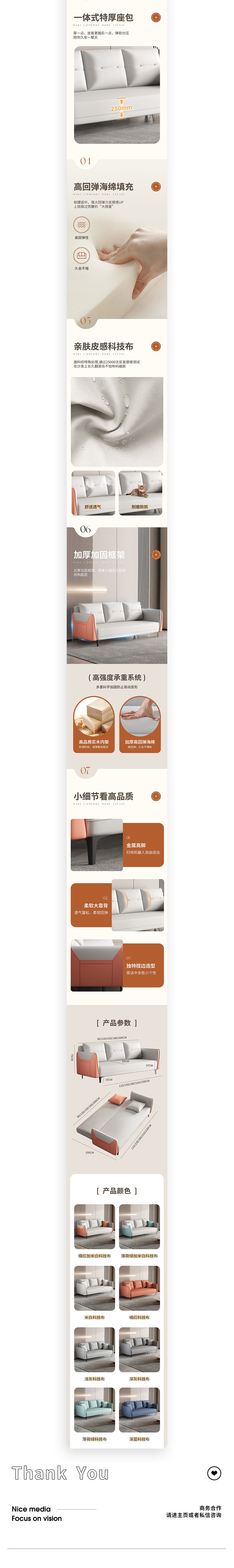 折叠沙发床丨详情页设计（图ZMzU3MjMzMzEy） - 其他平面 - 站酷设计师奈斯视觉服务原创素材 - 站酷ZCOOL