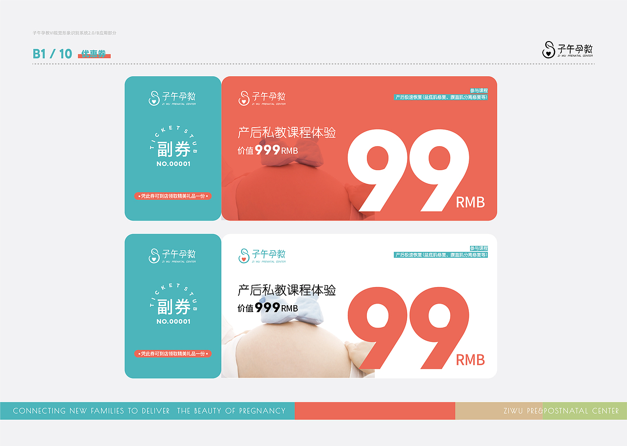 孕产行业vi手册（图ZMjk5MzY4ODI4） - 品牌 - 站酷设计师麻辣春卷原创素材 - 站酷ZCOOL