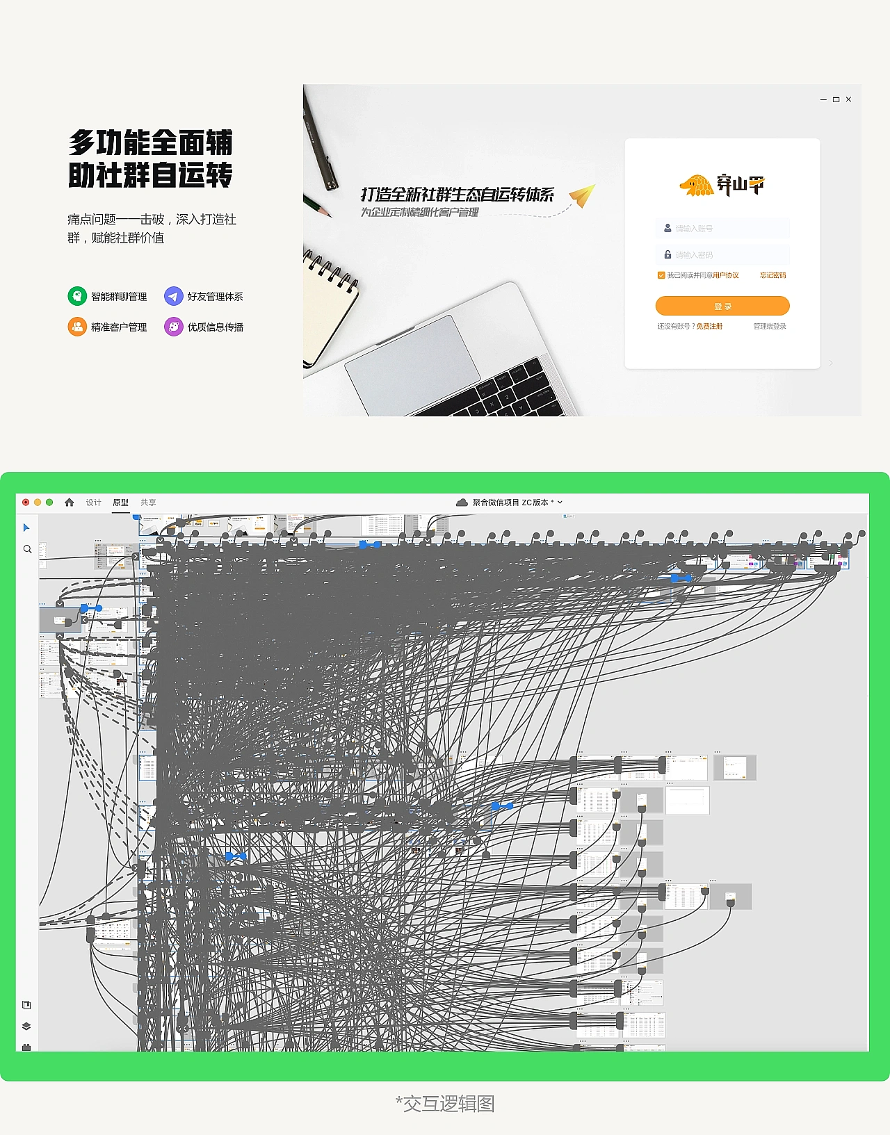 穿山甲—专业微信社群运营辅助工具（图ZMzEyNjkzMjI4） - 软件界面 - 站酷设计师Sail1993原创素材 - 站酷ZCOOL