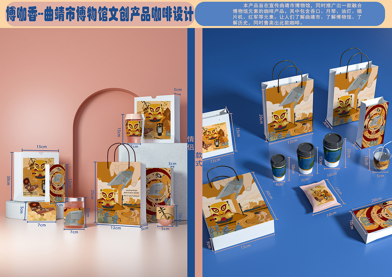 博咖香—曲靖市博物馆咖啡包装设计