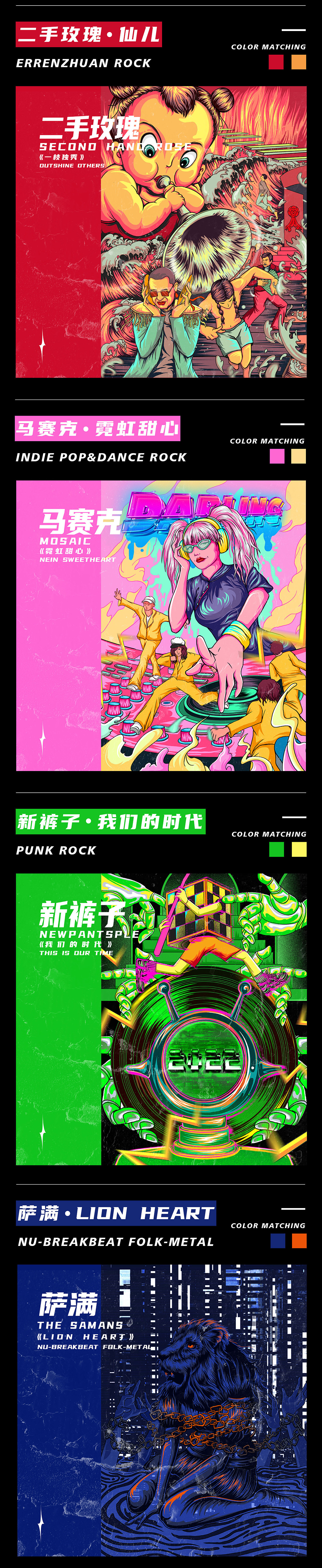 "迷笛音乐节"主题插画设计（图ZMzAyOTc2NzQ4） - 商业插画 - 站酷设计师转吧转吧转原创素材 - 站酷ZCOOL