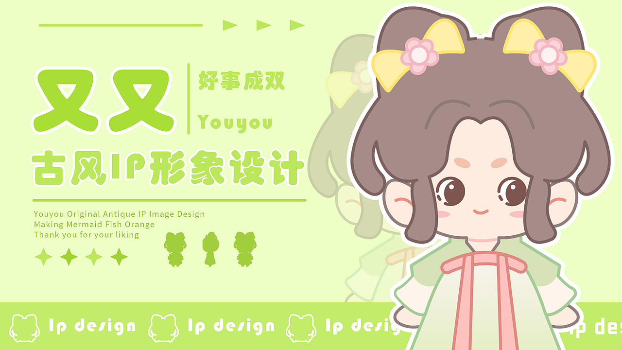 古風(fēng)IP形象設(shè)計 | 又又（圖ZMzUzNjEzNjY4） - IP形象 - 站酷設(shè)計師魚橙原創(chuàng)素材 - 站酷ZCOOL
