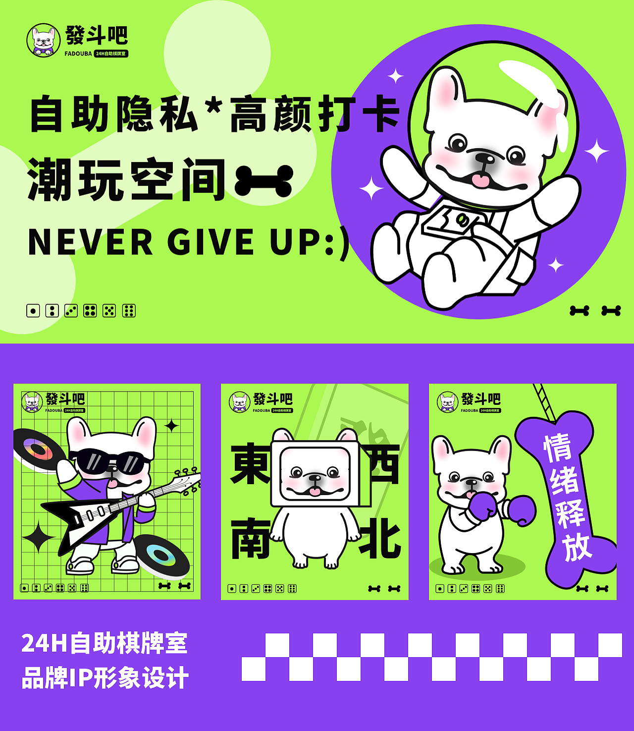 棋牌室IP品牌设计
