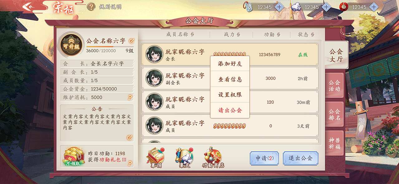 GUI-《幻灵师》-2022.07.15全网公测