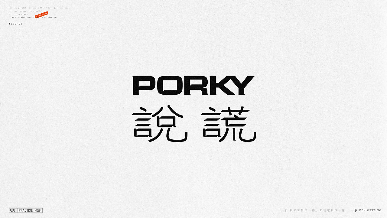 字体设计 路径字体 Path Font（图ZMzMyNTc5NjQw） - 字体/字形 - 站酷设计师吾熙原创素材 - 站酷ZCOOL