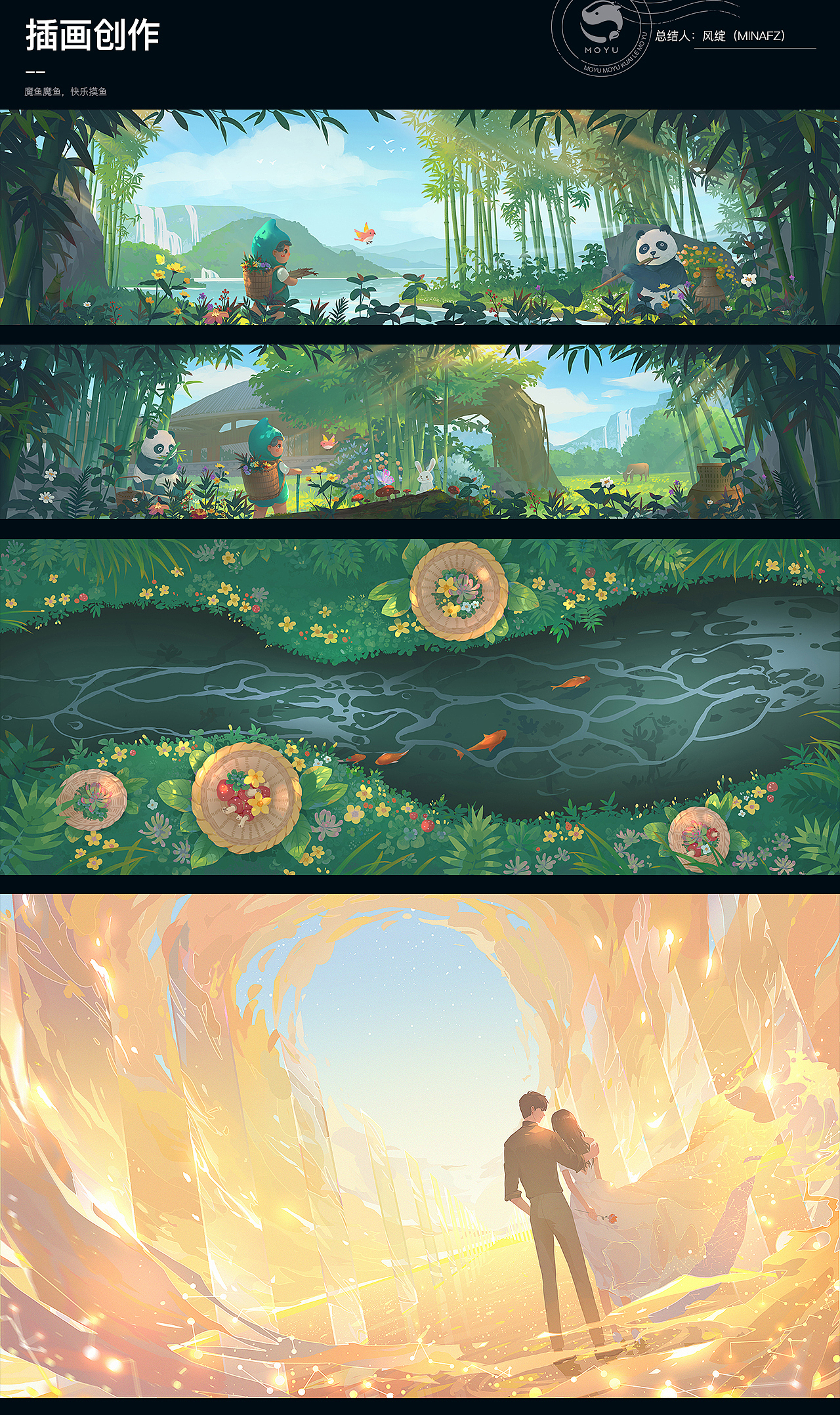 2022年6~7月插画/速涂创作总结