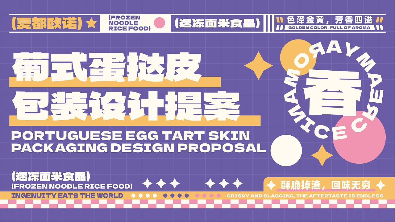 食品包装（图ZMzUwOTgwNjE2） - 包装 - 站酷设计师Z227883652原创素材 - 站酷ZCOOL