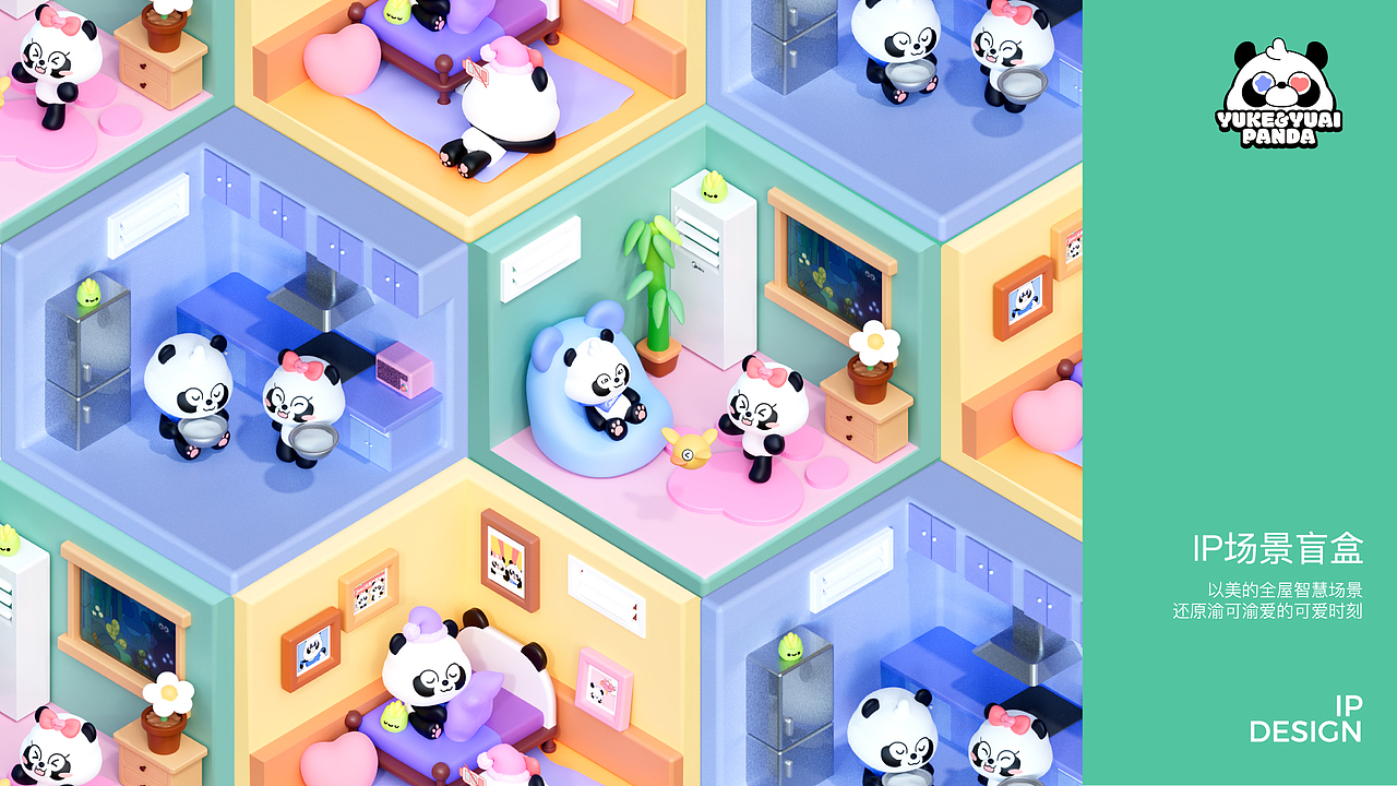 未中标作品 | 美的空调渝可渝爱熊猫卡通形象设计