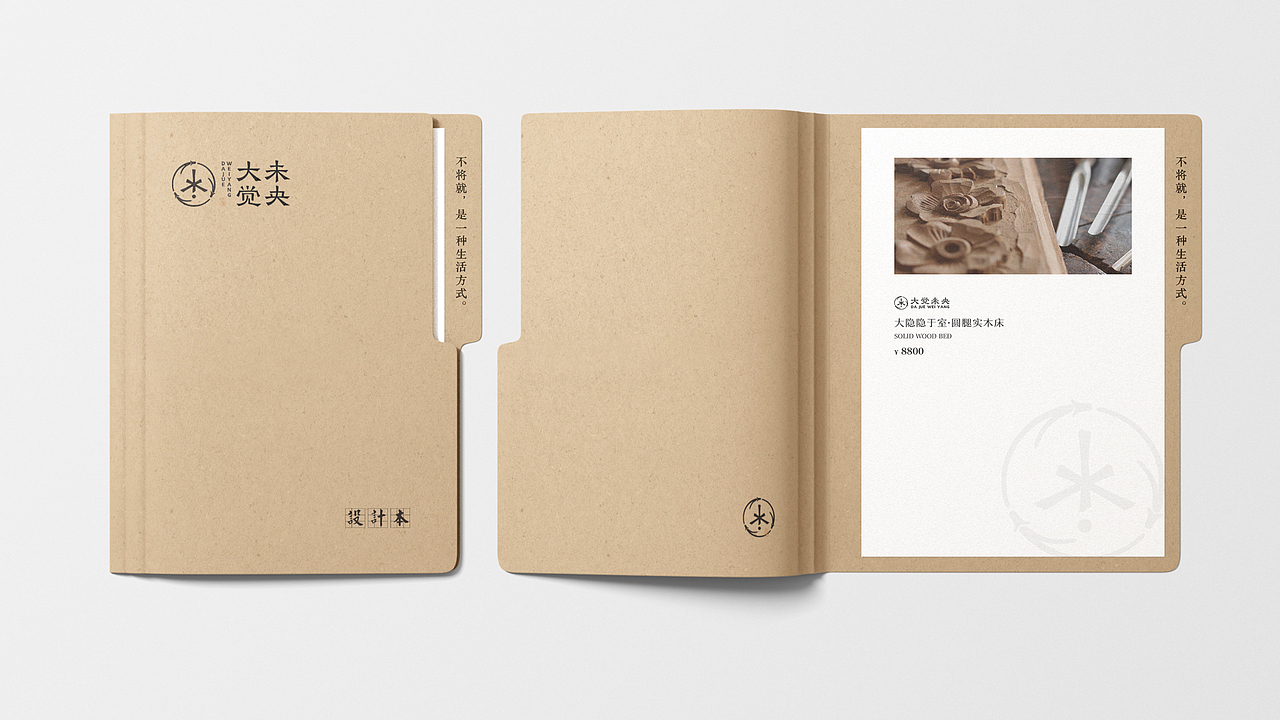 大觉未央 ® 品牌视觉形象（图ZMzI4NjYyMDA0） - 品牌 - 站酷设计师NoPlanDesign原创素材 - 站酷ZCOOL