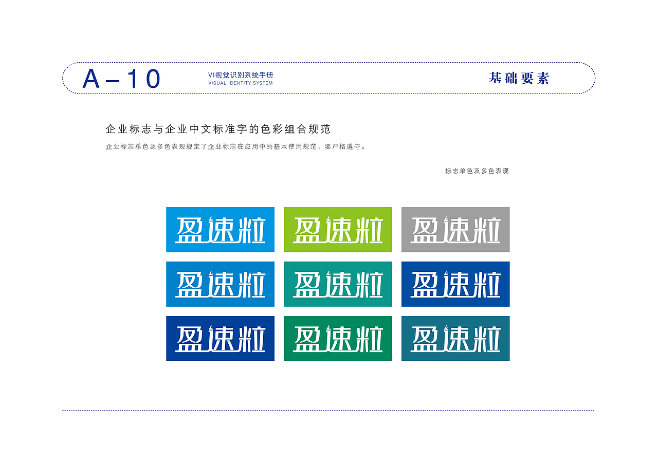 环保油漆——LOGO与VI