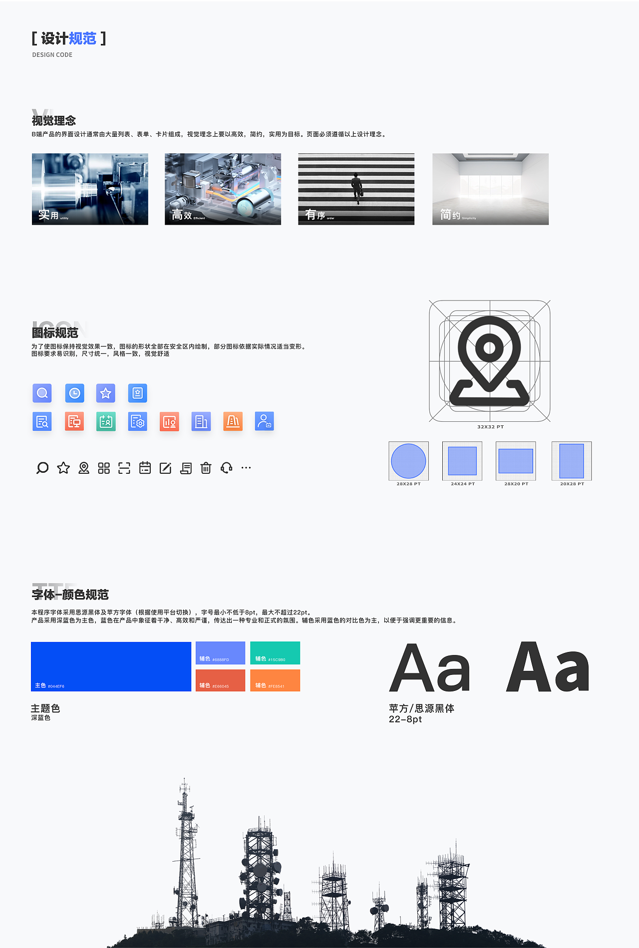 特种设备检验检测小程序