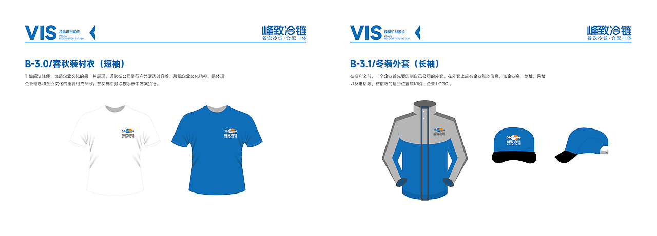 峰致物流VI手册 | 企业品牌VI手册（图ZMzYwMDgzMTMy） - 品牌 - 站酷设计师极点设计JIDiaN原创素材 - 站酷ZCOOL