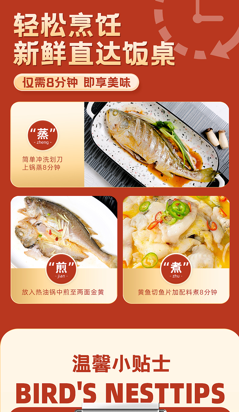 野化黄鱼详情2.0（图ZMzU5OTMyMjU2） - 电商 - 站酷设计师Maymay阿原创素材 - 站酷ZCOOL