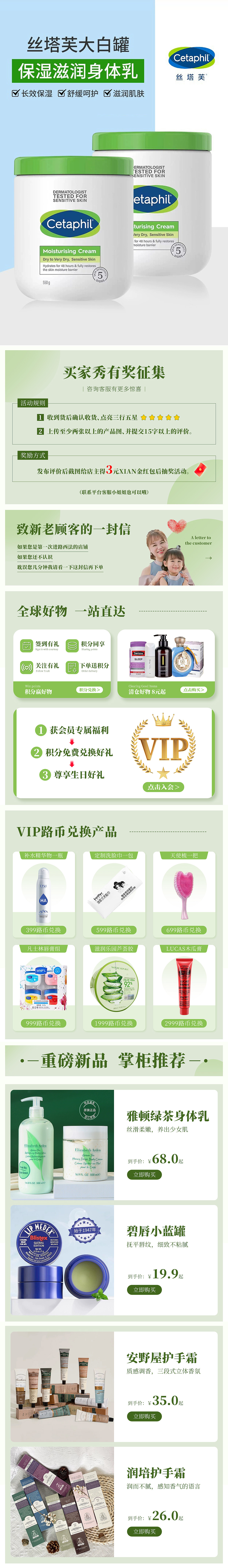 美妆首页（图ZMzYyNDkxMjY0） - 其他平面 - 站酷设计师信灬仰原创素材 - 站酷ZCOOL