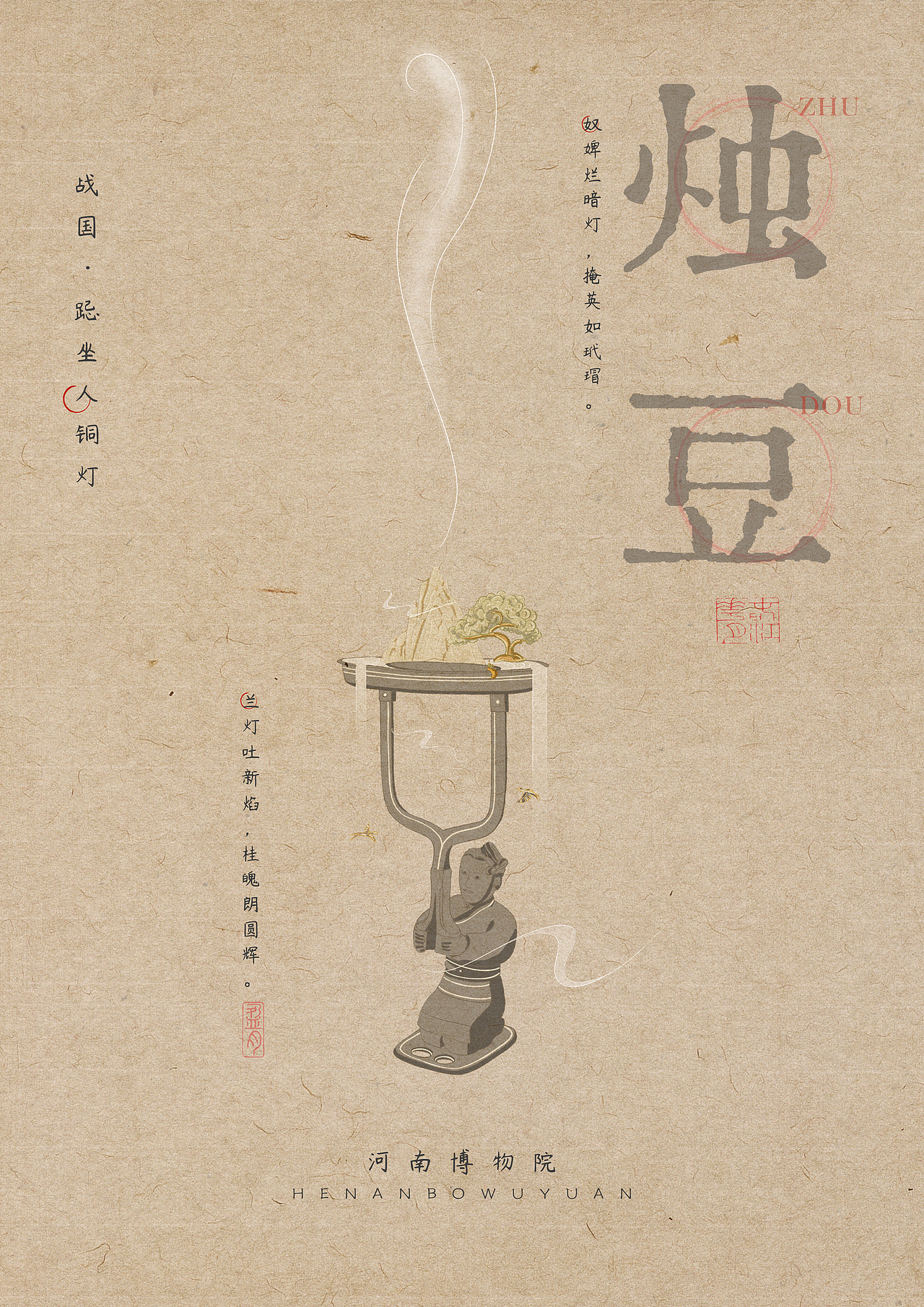 中华文物 | 文物系列 | 风格插画（图ZMzMzODc5NDA4） - 商业插画 - 站酷设计师Shawn李原创素材 - 站酷ZCOOL