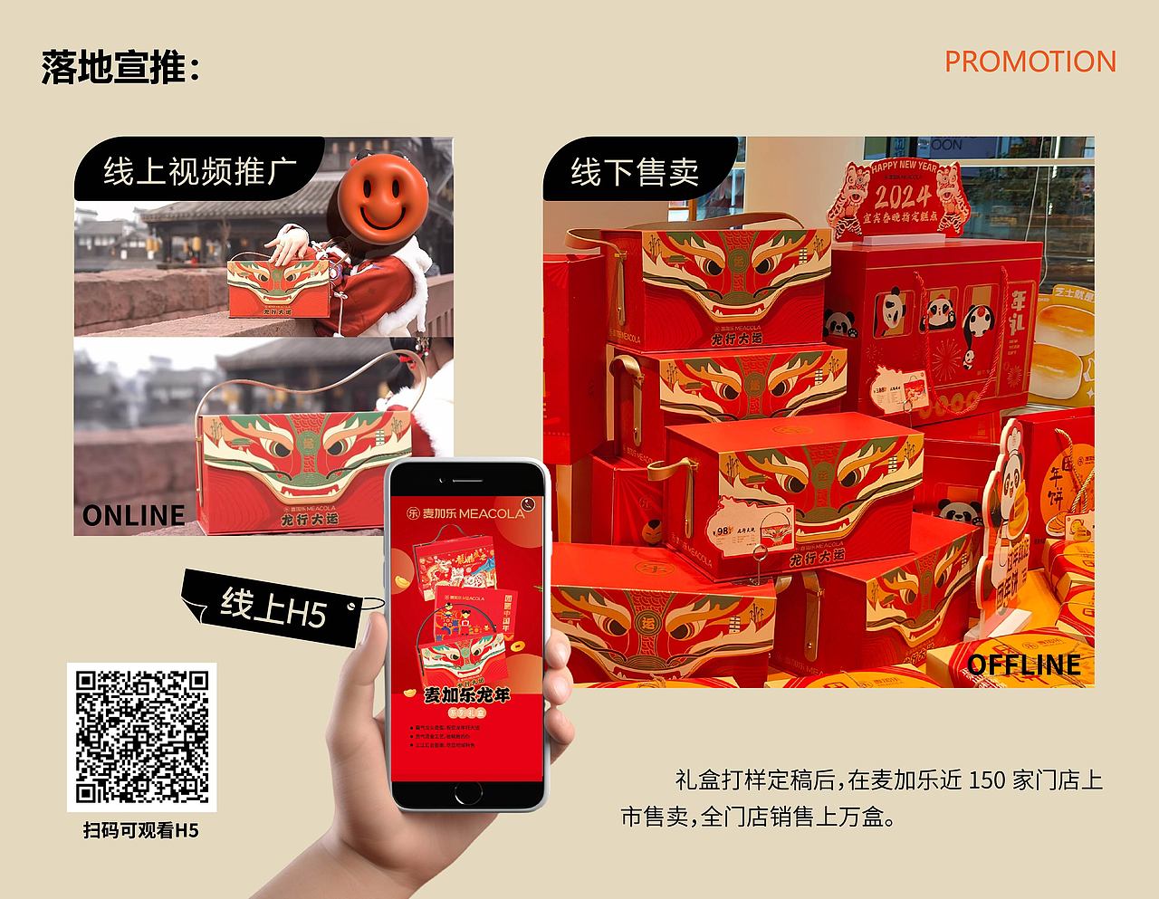 2022-2024作品集(餐饮方向)