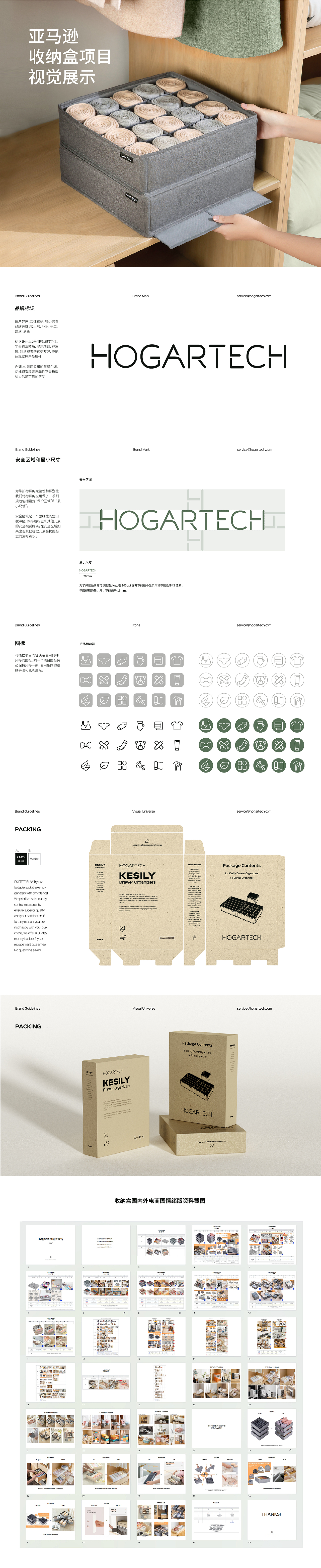 亚马逊电商图 灰色布艺内衣袜子收纳盒 项目设计
