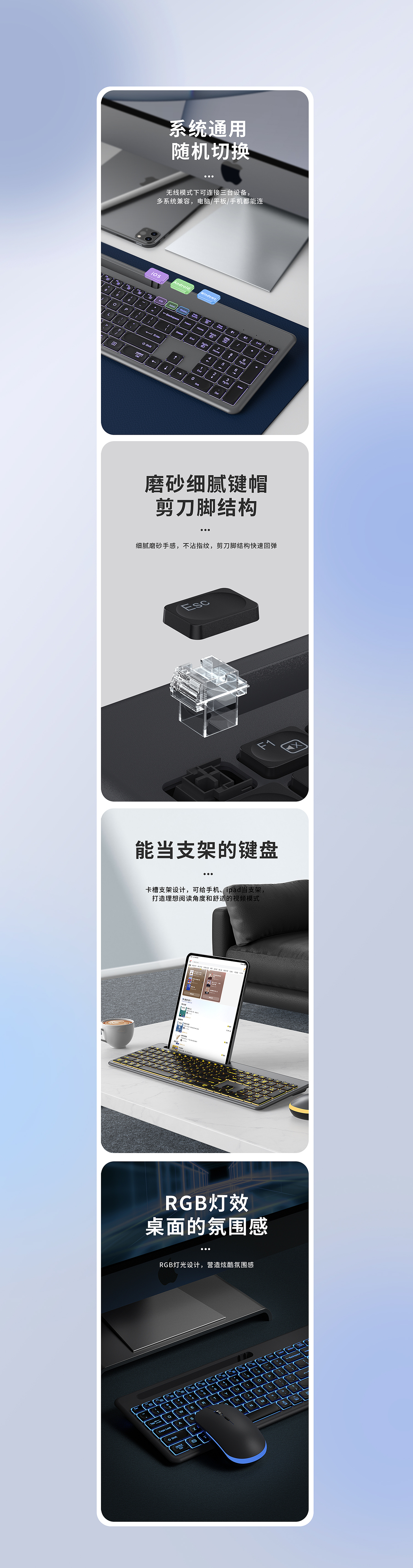 蓝牙键盘详情页*保护套详情页*3C类详情页