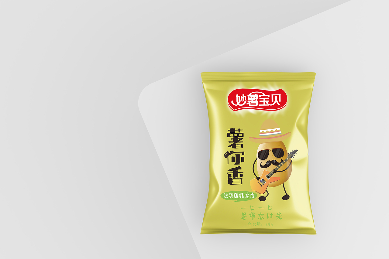 嗨--薯片（图ZMzQ5MTc1ODQw） - 包装 - 站酷设计师赋流形品牌设计原创素材 - 站酷ZCOOL