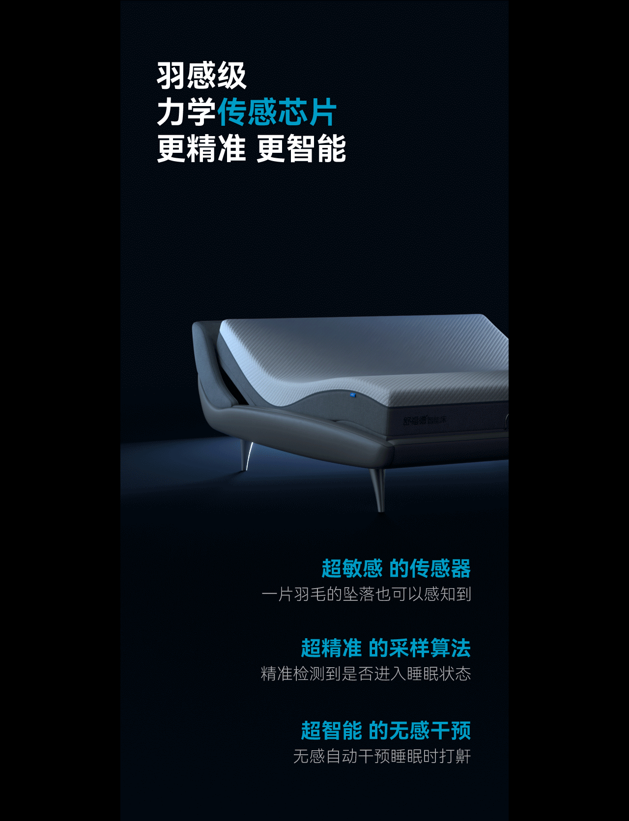 波点视觉X舒福德智能床全球领导者(图ZMzY4OTM2MjI0) - 电商 - 站酷设计师POP波点视觉原创素材 - 站酷ZCOOL