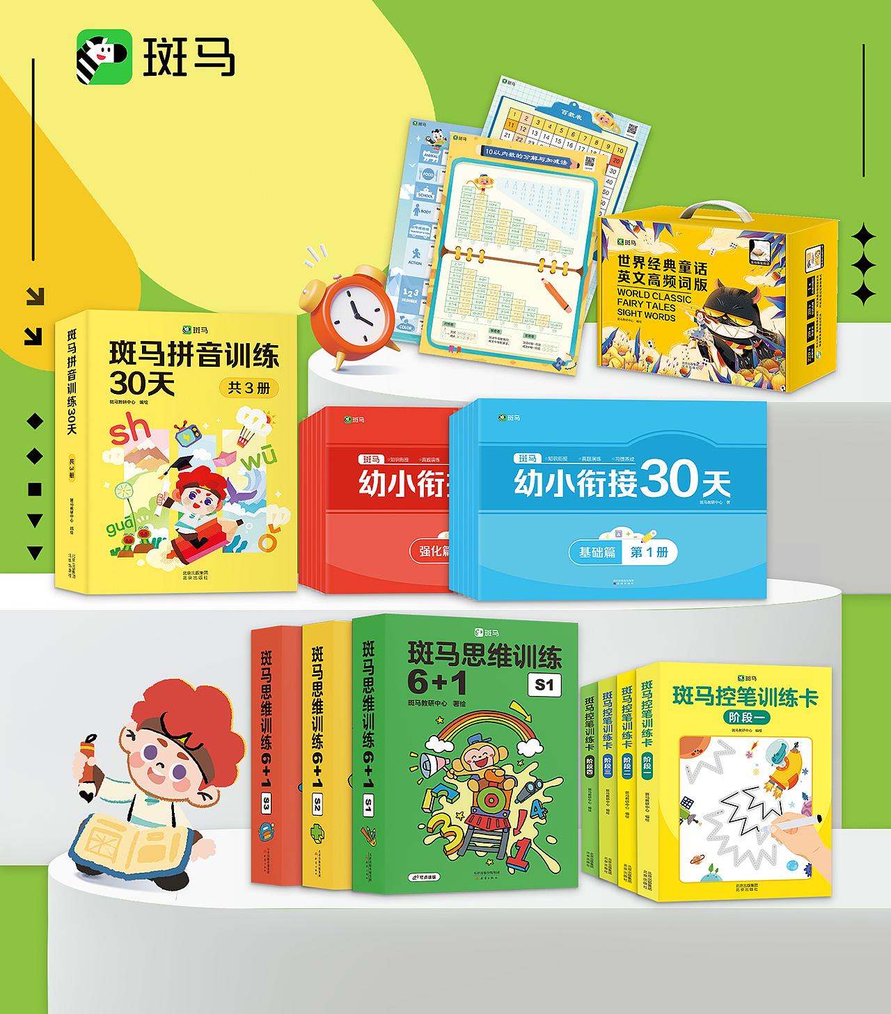 斑马插画2023年总结-图书篇（图ZMzU5MjY3MzAw） - 绘本 - 站酷设计师斑马zack原创素材 - 站酷ZCOOL