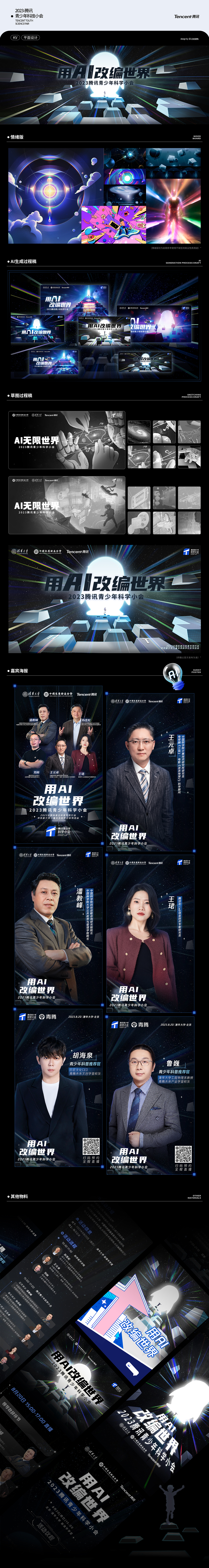 【正经造物|ZEN&GIN】阶段性总结