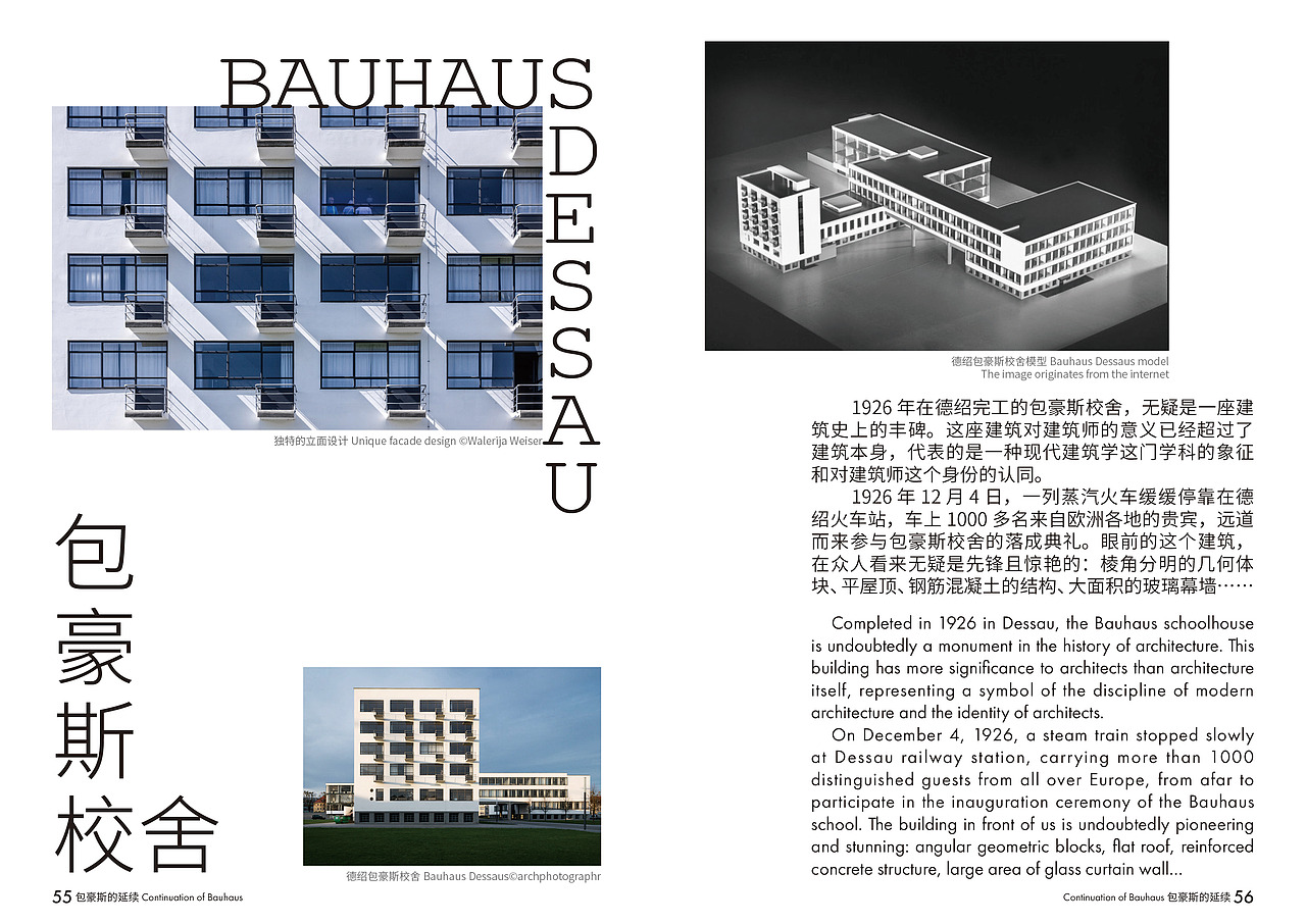 《包豪斯的延续——历史与建筑》书籍设计