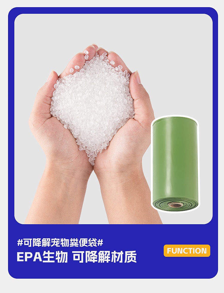 宠物垃圾袋
